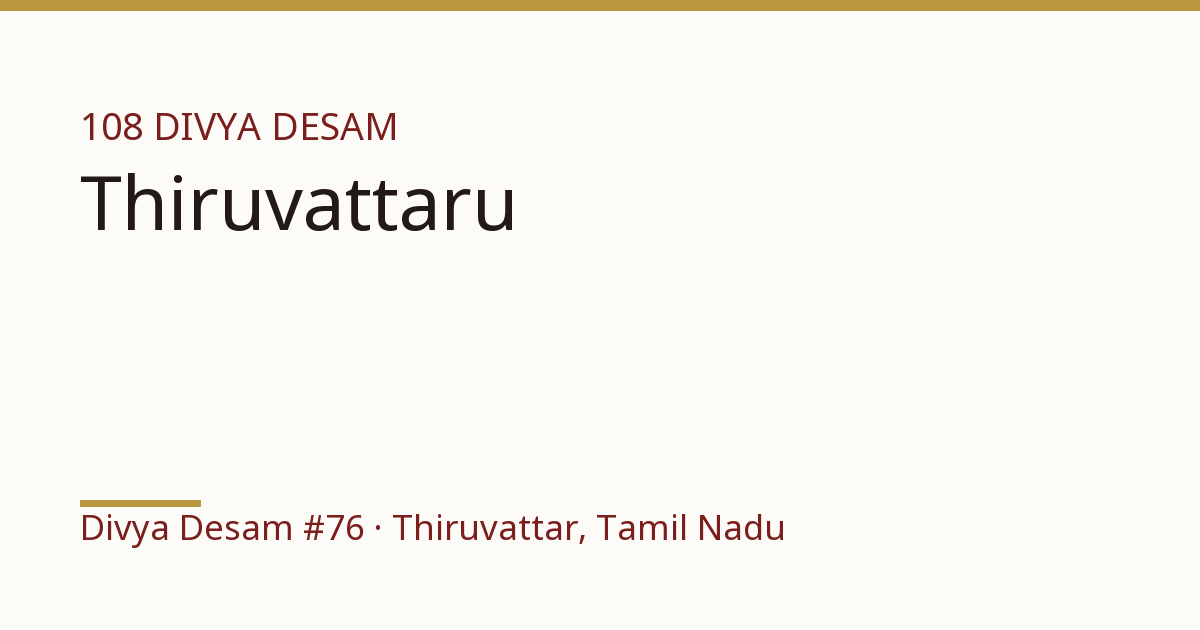 Sri Adhikesava Perumal Temple, illustrative card, Divya Desam #76