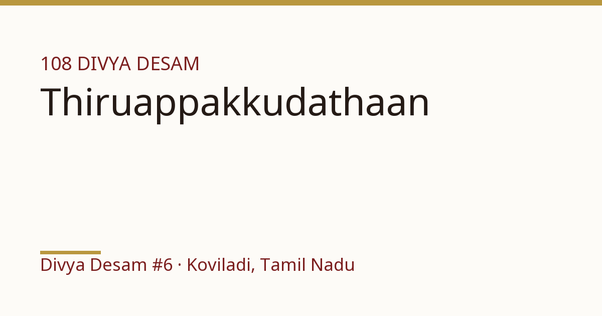 Sri Appakudathaan Perumal Temple, illustrative card, Divya Desam #6