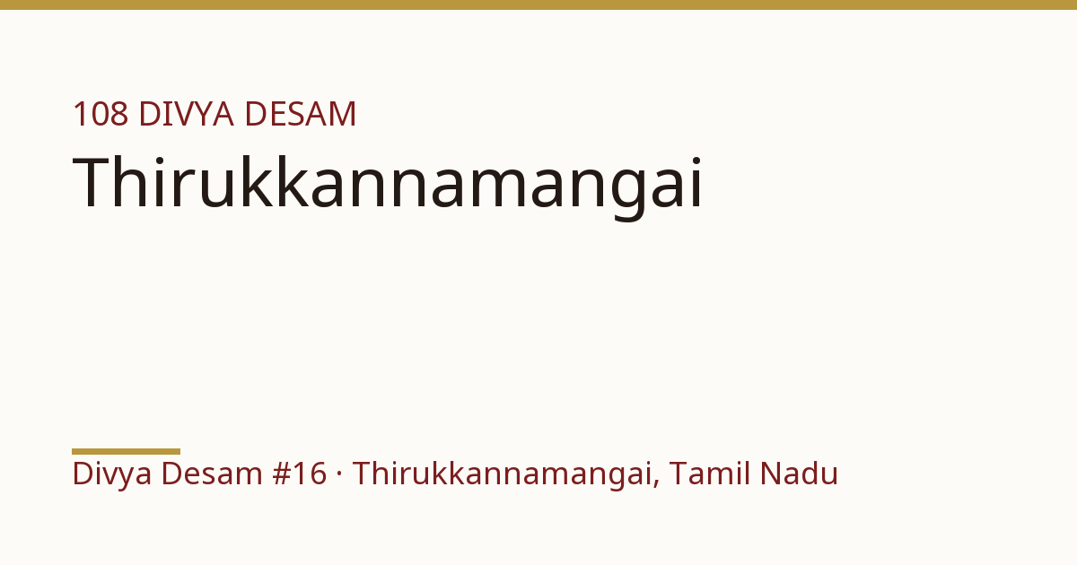 Sri Bhaktavatsala Perumal Temple, illustrative card, Divya Desam #16
