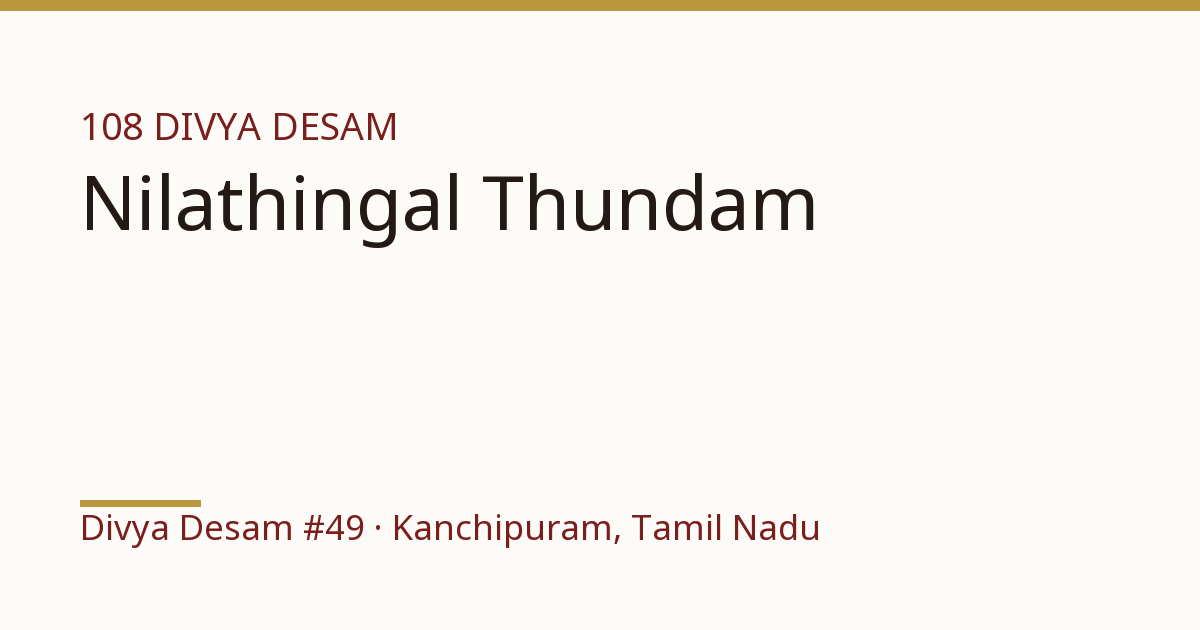 Sri Chandrasooda Perumal Temple, illustrative card, Divya Desam #49