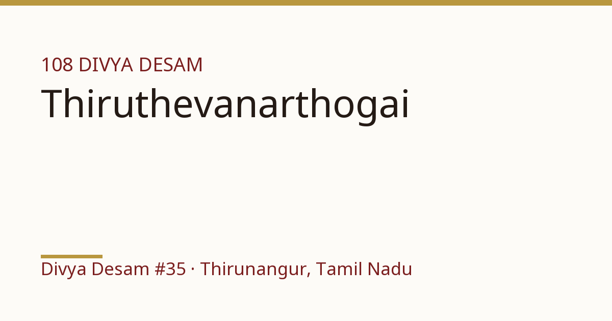 Sri Devanayaka Perumal Temple (Thirunangur), illustrative card, Divya Desam #35