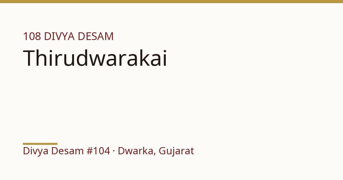 Sri Dwarakadheesha Perumal Temple (Dwarka), illustrative card, Divya Desam #104