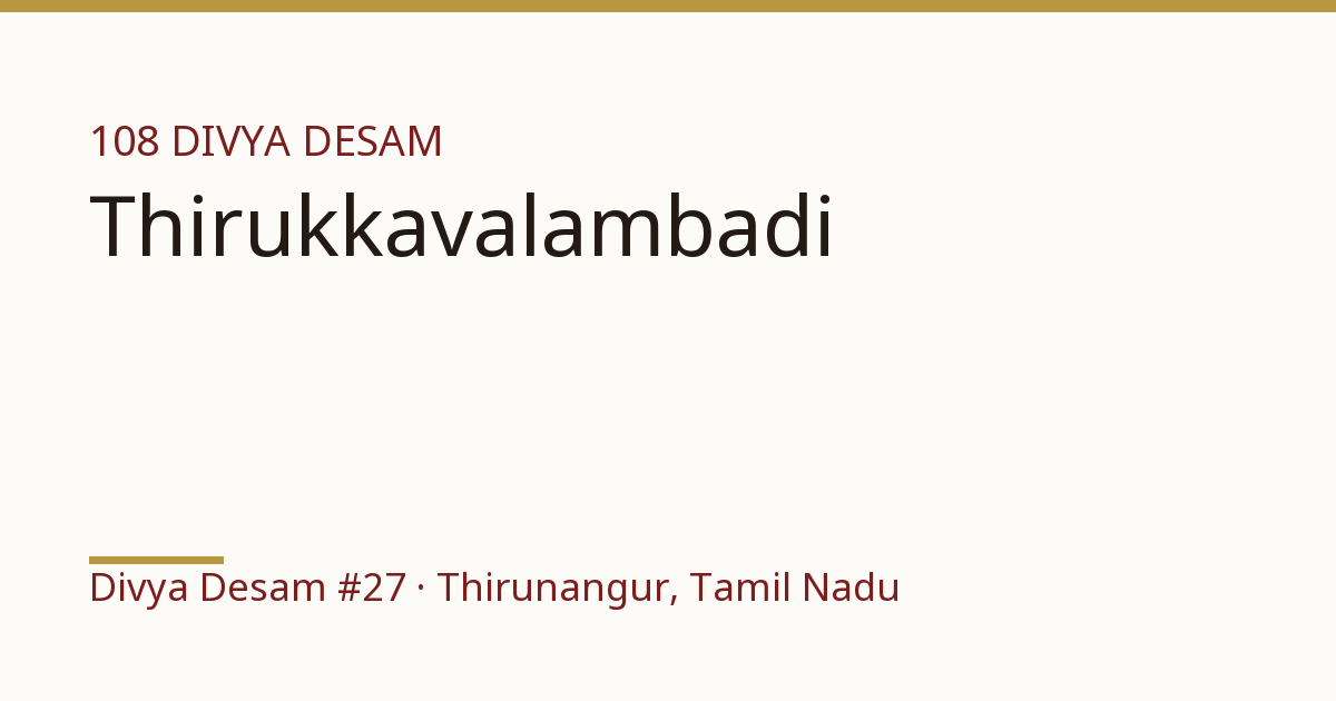 Sri Gopala Krishna Perumal Temple (Thirunangur), illustrative card, Divya Desam #27