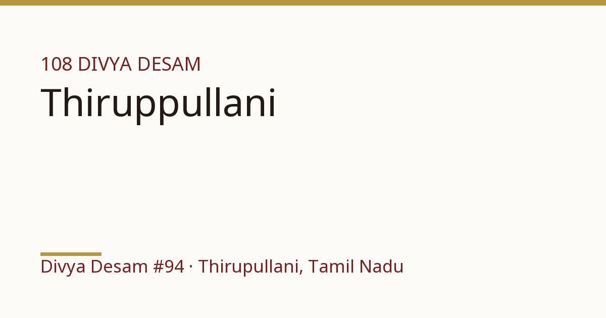 Sri Kalyana Jagannatha Perumal Temple (Dharbasayanam), illustrative card, Divya Desam #94