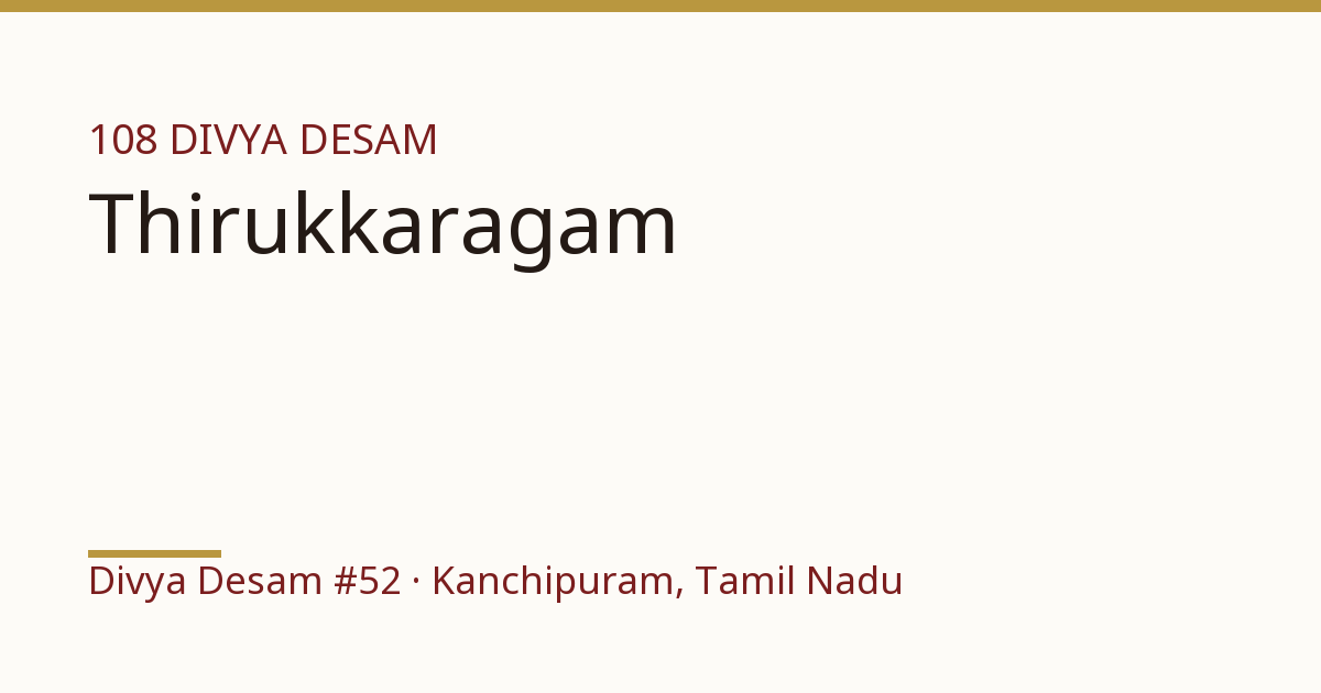Sri Karunagara Perumal Temple, illustrative card, Divya Desam #52