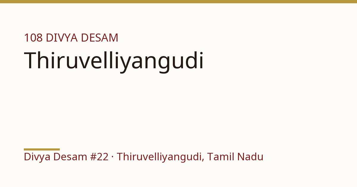Sri Kolavilli Rama Perumal Temple, illustrative card, Divya Desam #22