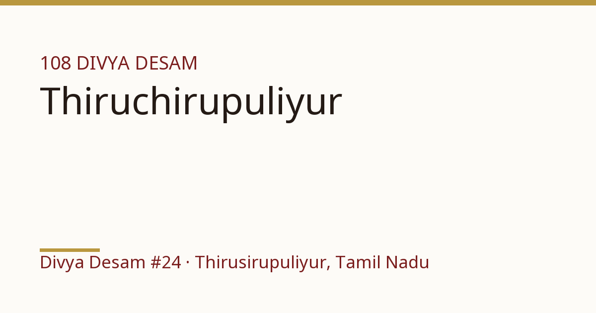 Sri Krupasamudra Perumal Temple, illustrative card, Divya Desam #24