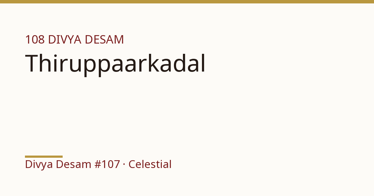 Thiruppaarkadal (Kshira Sagara), illustrative card, Divya Desam #107