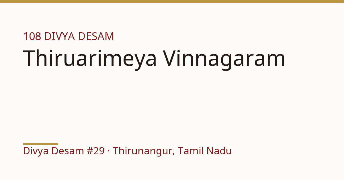 Sri Kudamadukoothan Perumal Temple (Thirunangur), illustrative card, Divya Desam #29