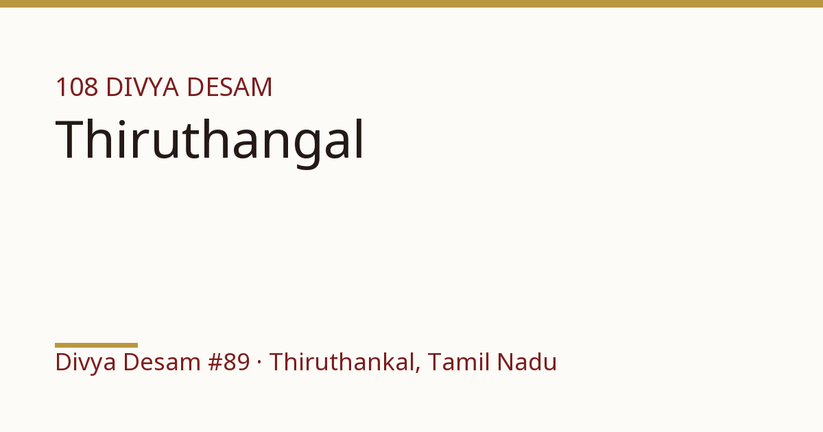 Sri Narayana Perumal Temple, illustrative card, Divya Desam #89