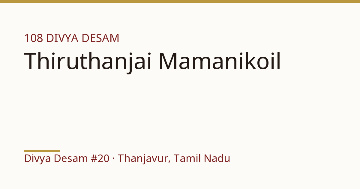 Sri Neelamegha Perumal Temple (with Manikundram & Thanjaiyali Nagar), illustrative card, Divya Desam #20