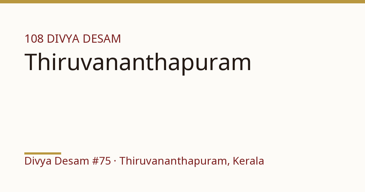 Sri Padmanabhaswamy Temple, illustrative card, Divya Desam #75