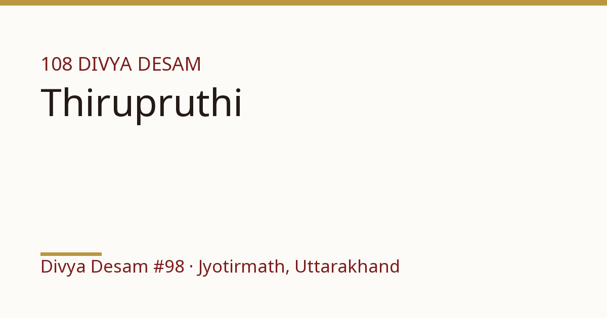 Sri Paramapurusha Perumal Temple, Jyotirmath, illustrative card, Divya Desam #98