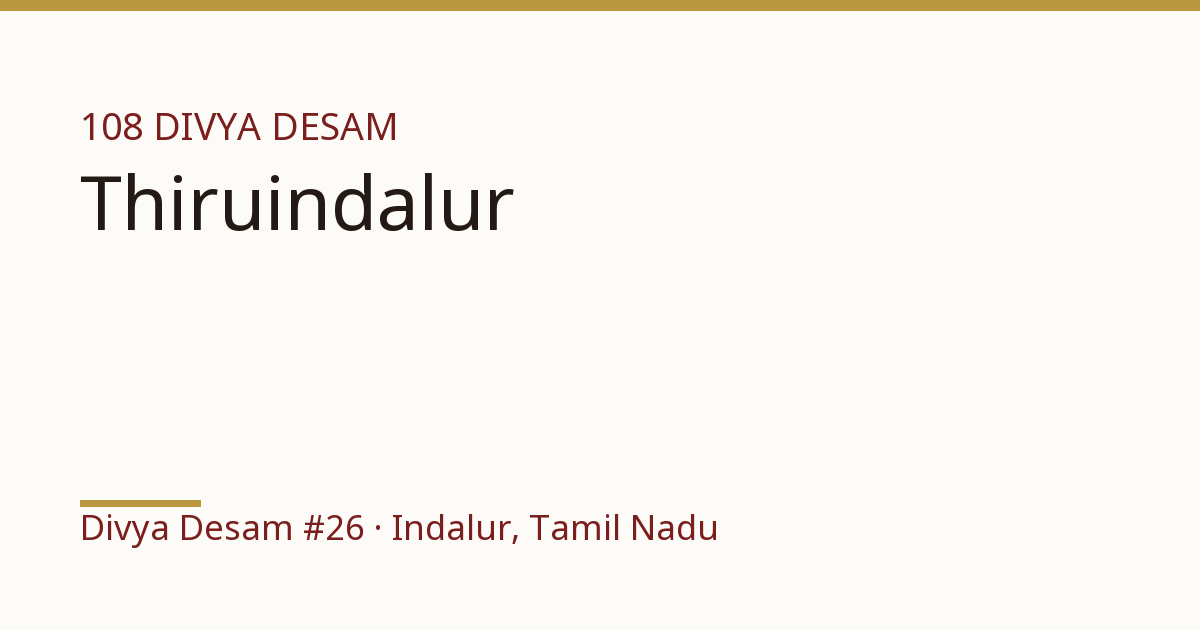 Sri Parimala Ranganatha Perumal Temple, illustrative card, Divya Desam #26