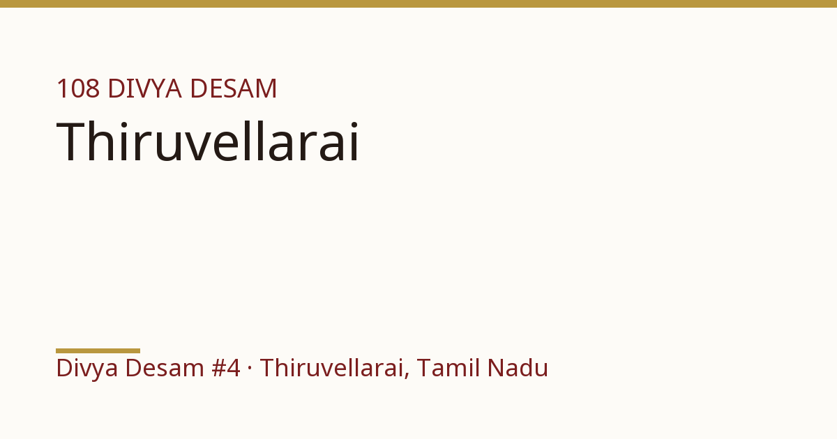 Sri Pundarikakshan Perumal Temple, illustrative card, Divya Desam #4
