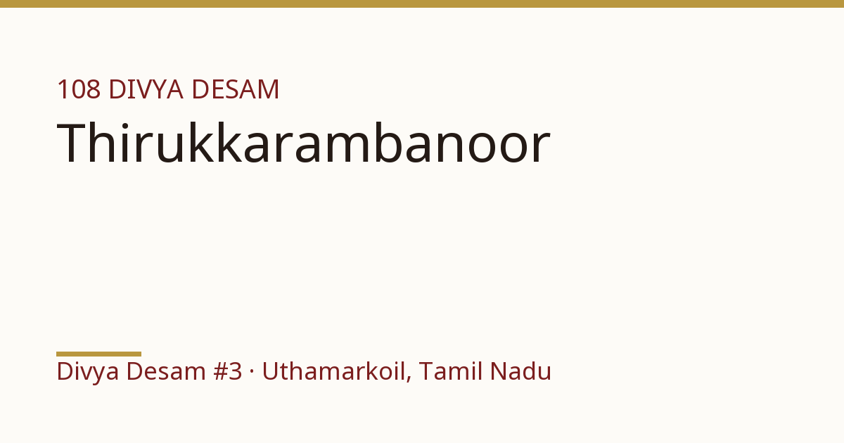 Sri Purushottama Perumal Temple, illustrative card, Divya Desam #3