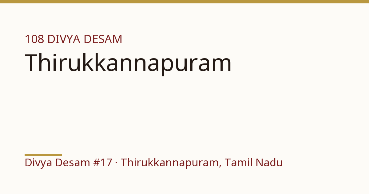 Sri Sowriraja Perumal Temple, illustrative card, Divya Desam #17