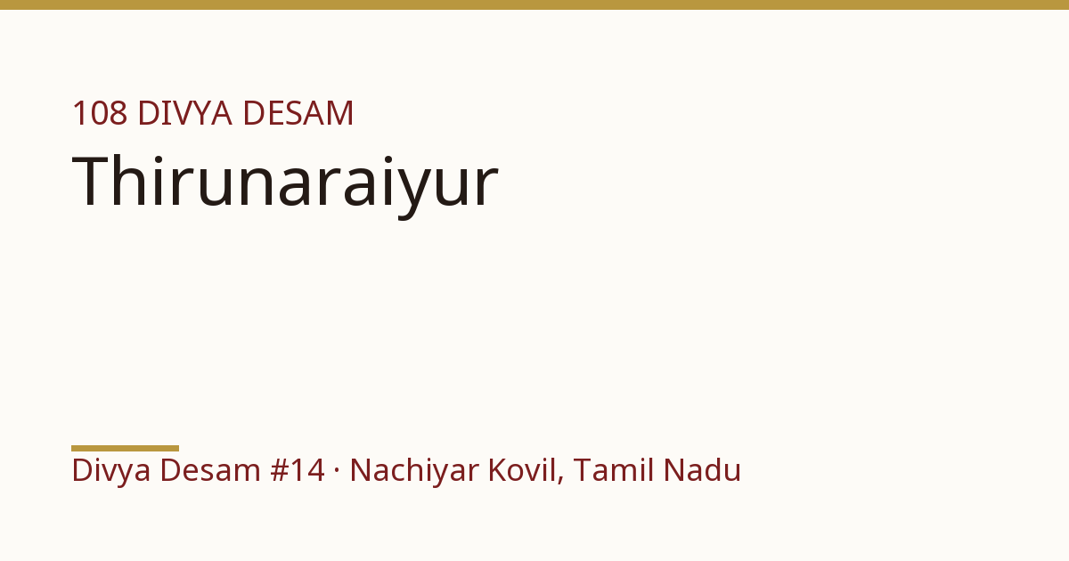 Sri Srinivasa Perumal Temple (Nachiyar Kovil), illustrative card, Divya Desam #14