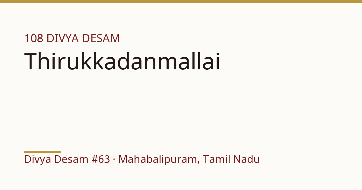 Sri Sthalasayana Perumal Temple, illustrative card, Divya Desam #63