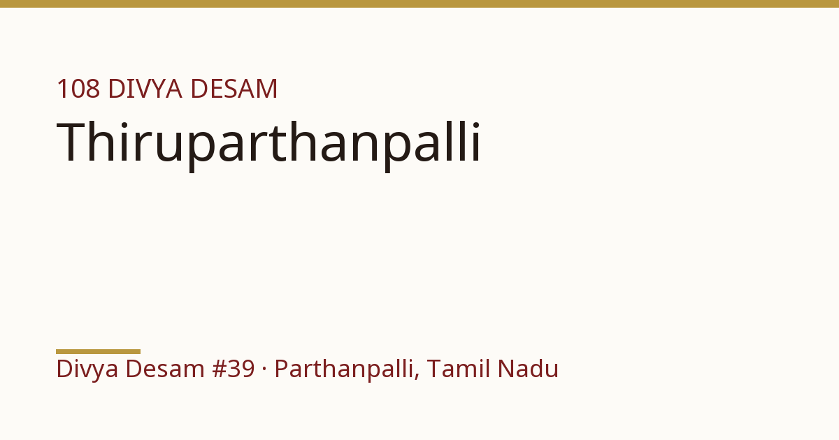 Sri Thaamaraiyaal Kelvan Perumal Temple, illustrative card, Divya Desam #39