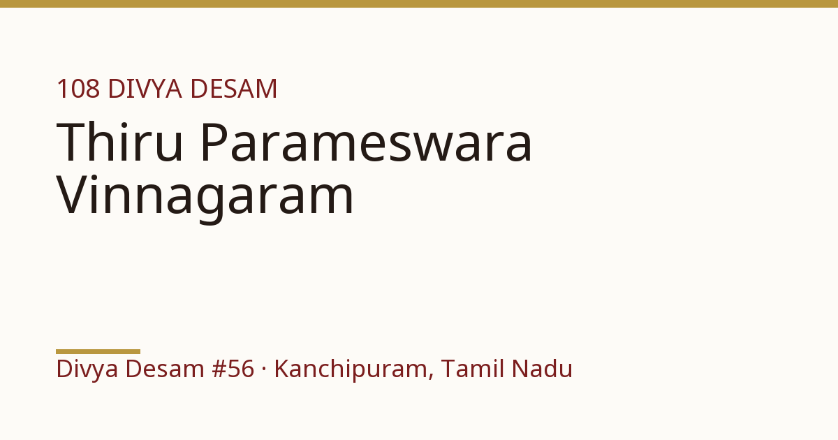 Sri Vaikundanatha Perumal Temple (Vaikunta Perumal Kovil), illustrative card, Divya Desam #56