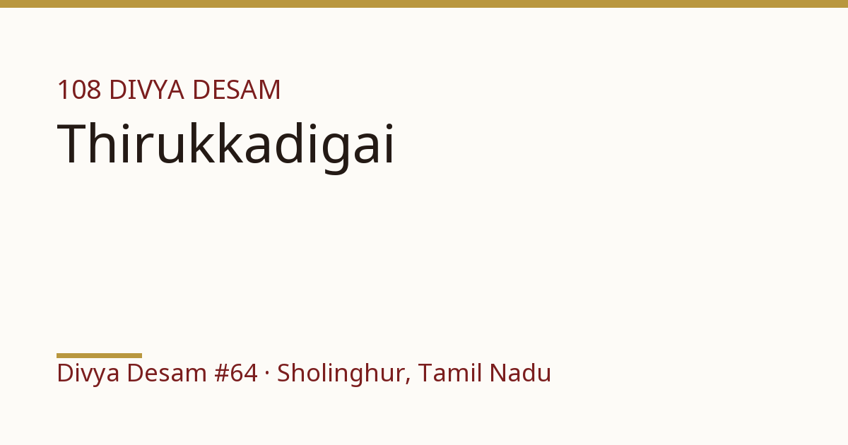 Sri Yoga Narasimha Perumal Temple (Sholinghur), illustrative card, Divya Desam #64