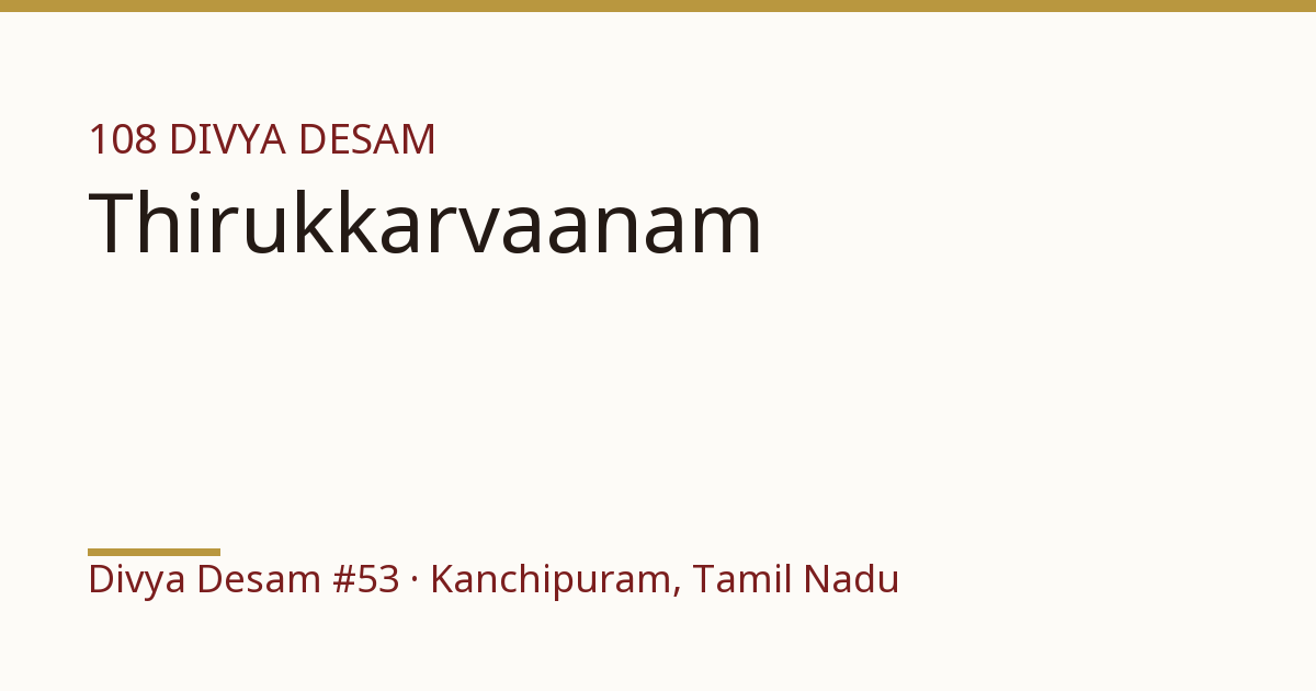 Sri Neelamega Perumal Temple (Karvaanam), illustrative card, Divya Desam #53