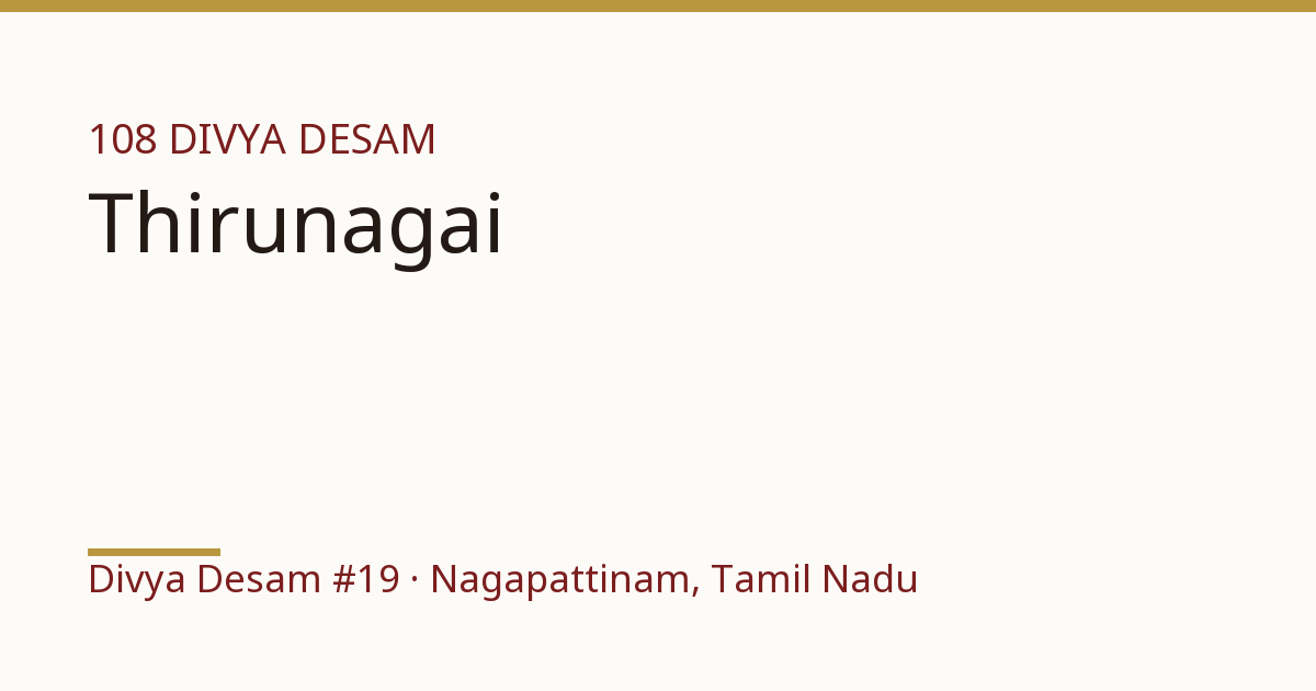 Sri Sundararaja Perumal Temple (Nagapattinam), illustrative card, Divya Desam #19
