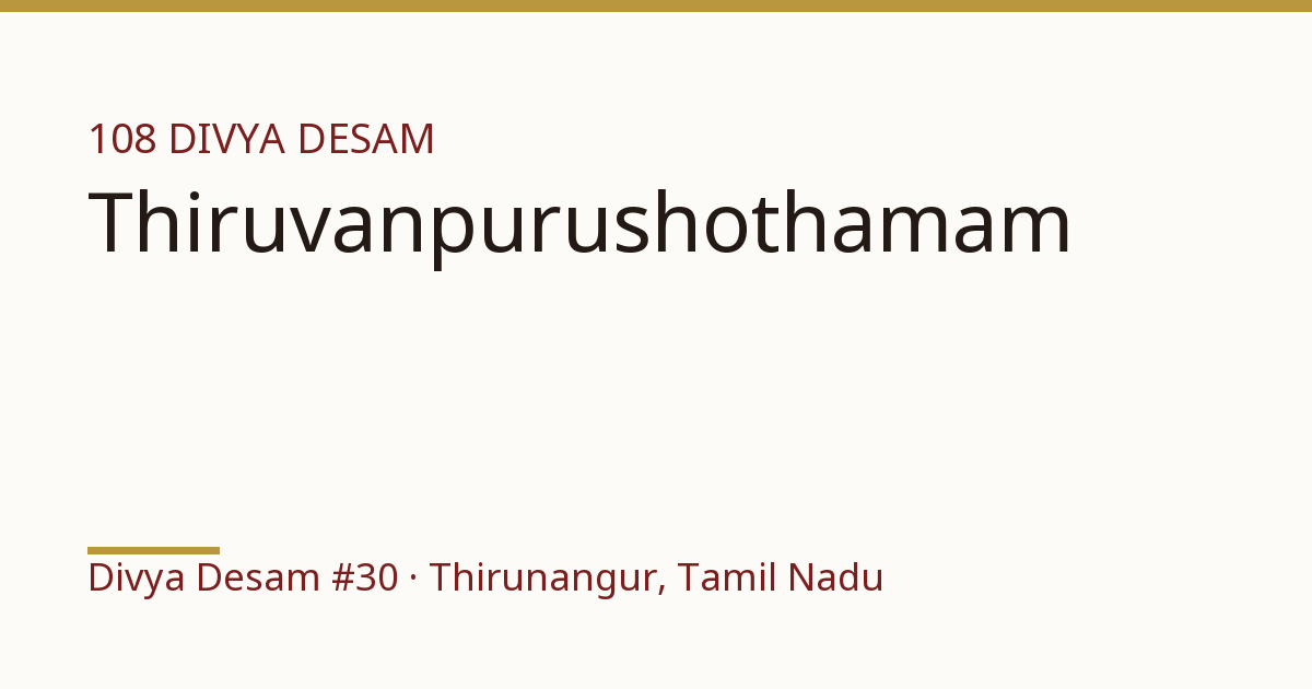 Sri Purushottama Perumal Temple (Thirunangur), illustrative card, Divya Desam #30