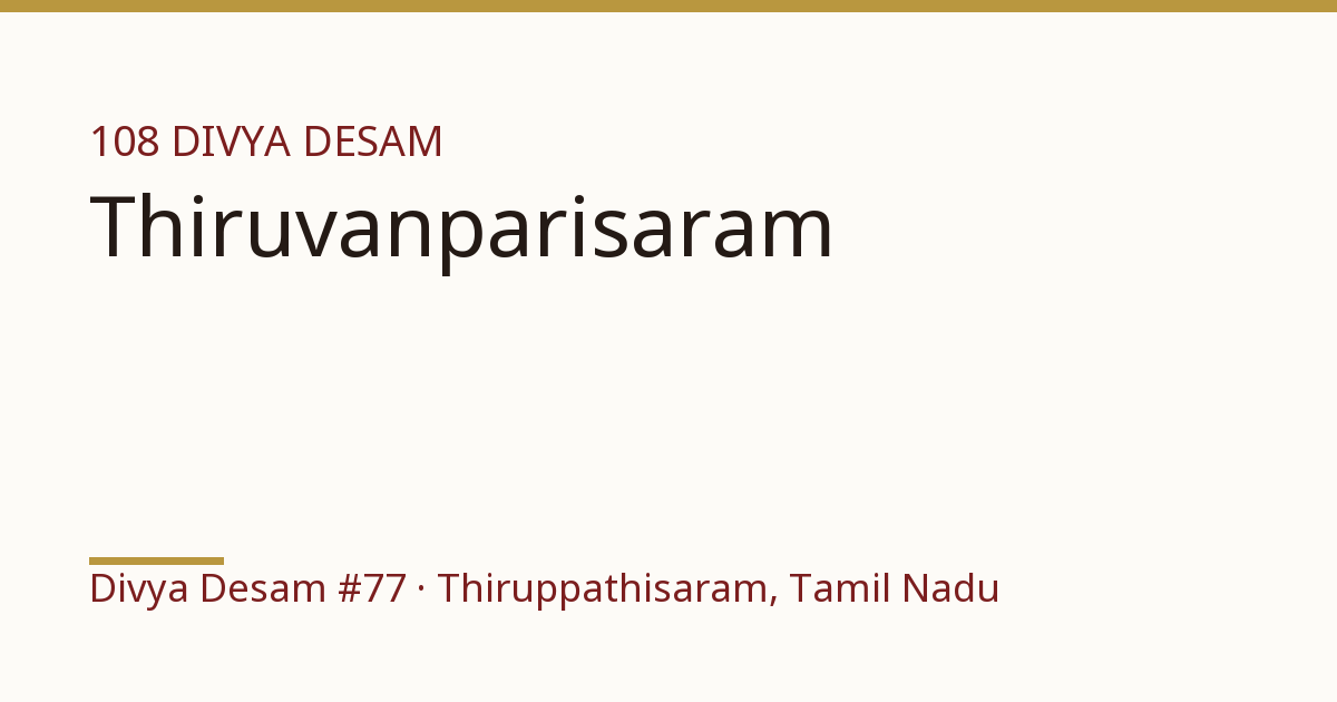 Sri Thiruvazhmarban Perumal Temple, illustrative card, Divya Desam #77