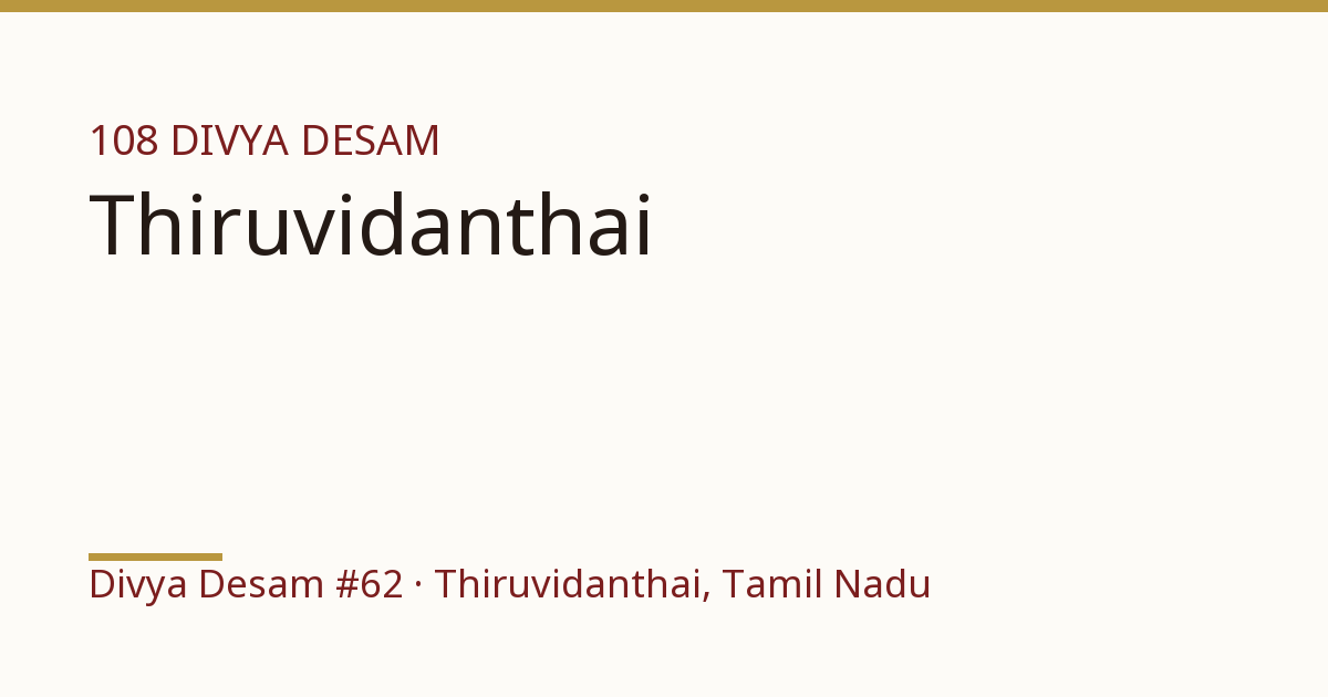 Sri Nithya Kalyana Perumal Temple, illustrative card, Divya Desam #62