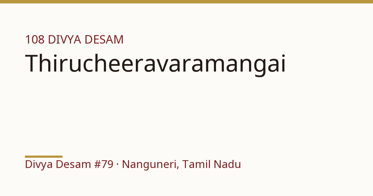 Sri Thothadhrinatha Perumal Temple, illustrative card, Divya Desam #79