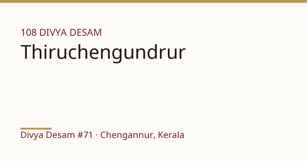 Thrichittatt Mahavishnu Temple, illustrative card, Divya Desam #71