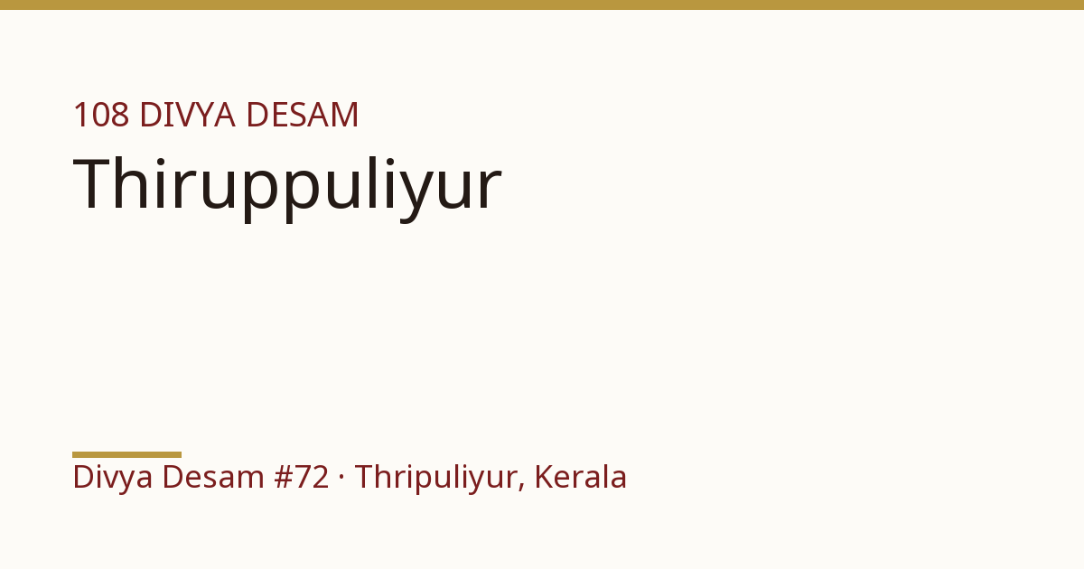 Thripuliyoor Mahavishnu Temple, illustrative card, Divya Desam #72