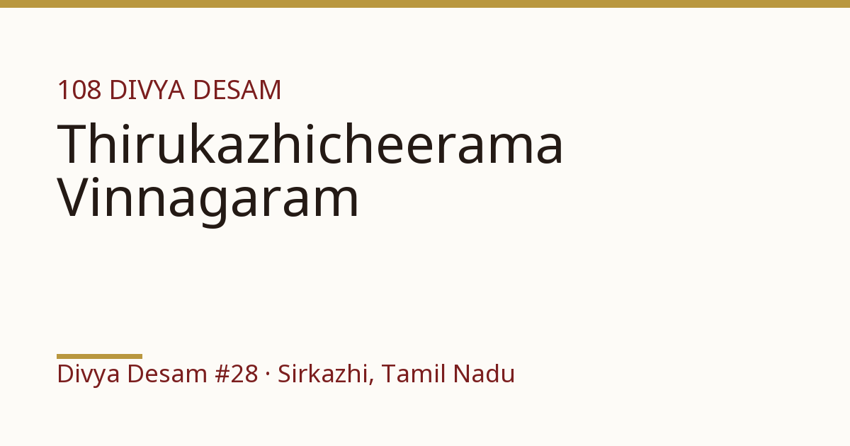 Sri Trivikrama Perumal Temple, illustrative card, Divya Desam #28