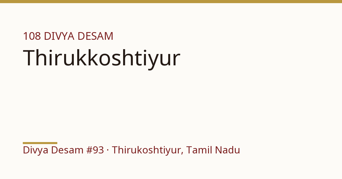 Sri Uraga Mellanayaan (Sowmyanarayana) Perumal Temple, illustrative card, Divya Desam #93