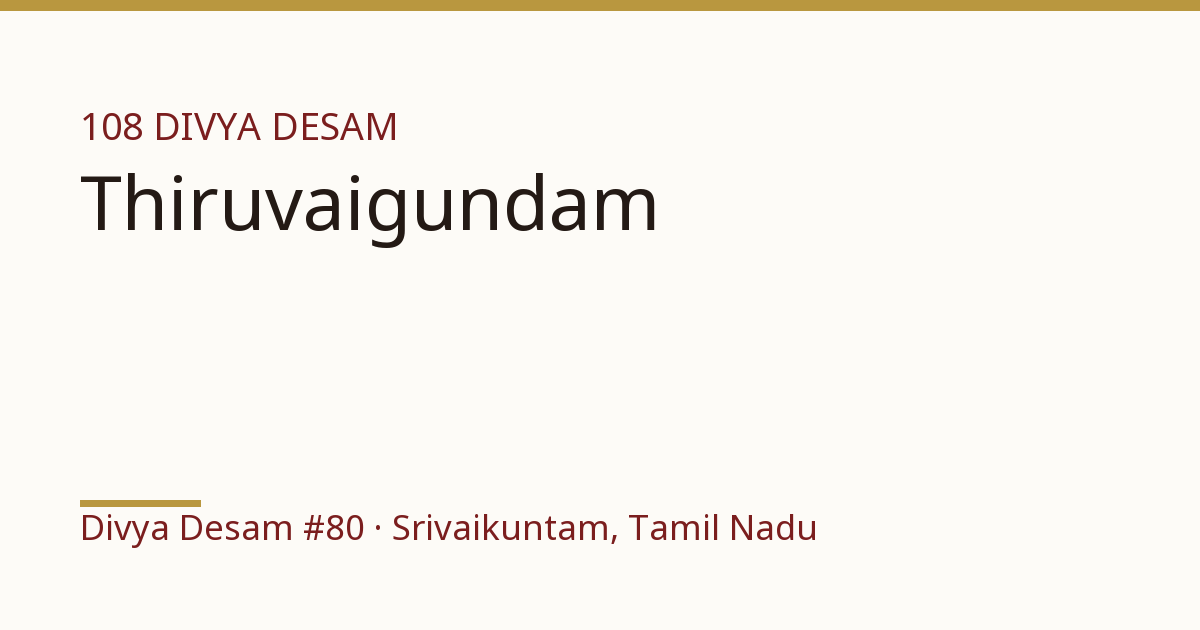 Sri Vaikuntanatha Perumal Temple, illustrative card, Divya Desam #80