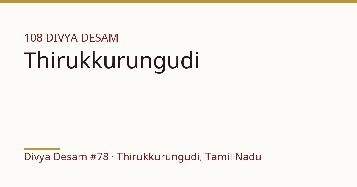 Sri Vamanakshetrapoornaya Perumal Temple, illustrative card, Divya Desam #78