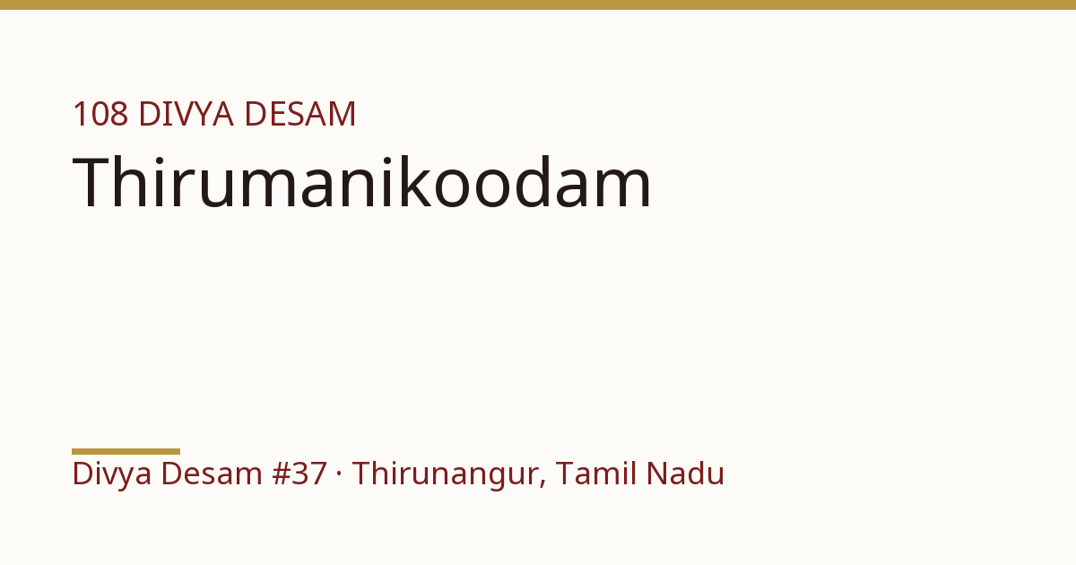 Sri Varadharaja Perumal Temple (Thirunangur), illustrative card, Divya Desam #37