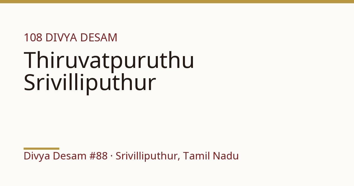 Sri Vatapatrasayee Perumal Temple, illustrative card, Divya Desam #88