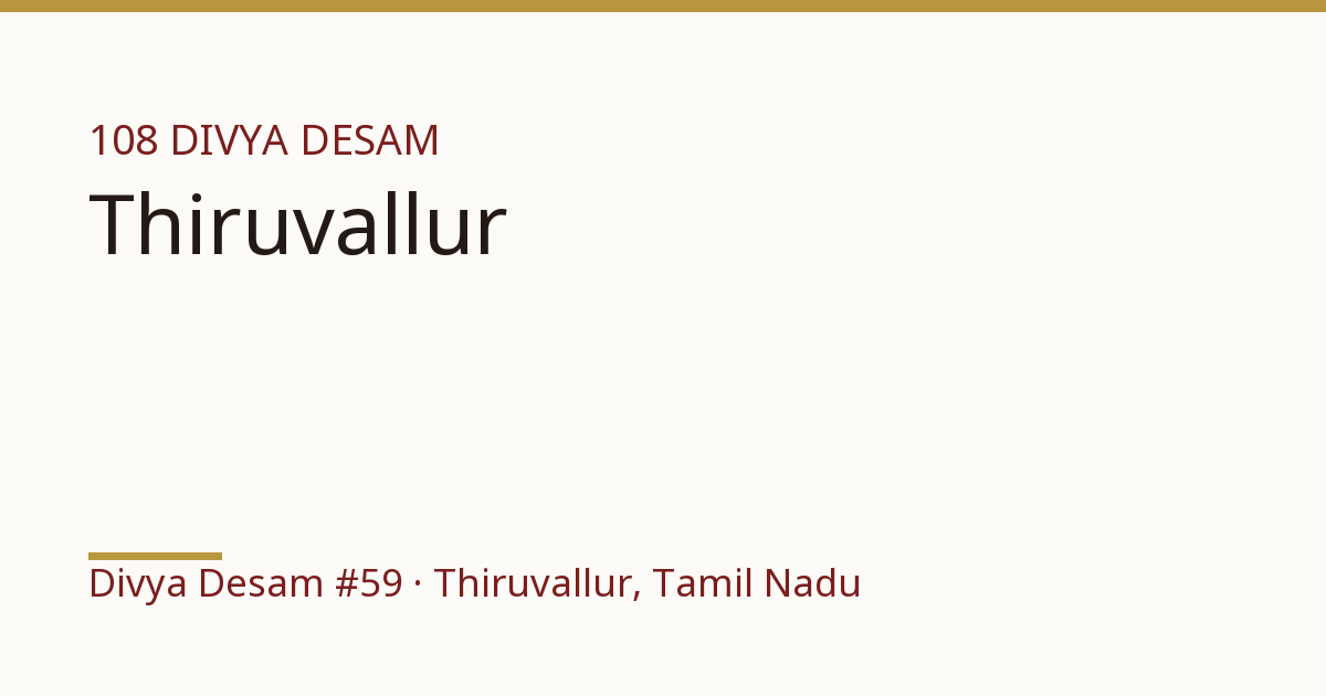Sri Veeraraghava Perumal Temple, illustrative card, Divya Desam #59