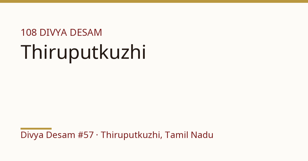 Sri Vijayaraghava Perumal Temple, illustrative card, Divya Desam #57