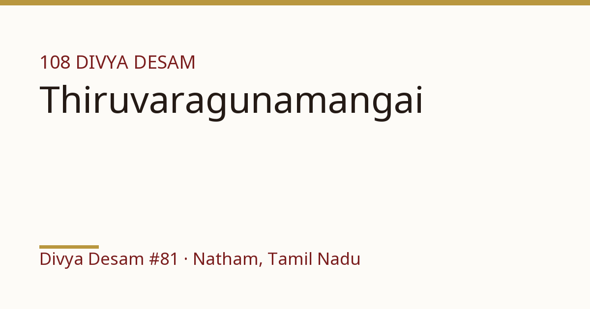 Sri Vijayasana Perumal Temple, illustrative card, Divya Desam #81